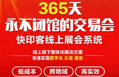 廣交會線上化轉(zhuǎn)型 互聯(lián)網(wǎng)賦能展會新生態(tài)，軟件開發(fā)迎來新機(jī)遇