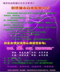 商業(yè)合作交流推廣中心 免費(fèi)助力商家產(chǎn)品推廣與軟件開發(fā)